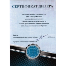 Официальный Дилер "Контрольно-Измерительные Приборы"