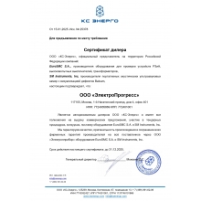 Официальный Дилер EuroSMC, S.A.