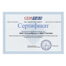 Официальный Дилер СЕМ инструмент