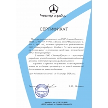 Официальный Дилер ЧЕЛЭНЕРГОПРИБОР