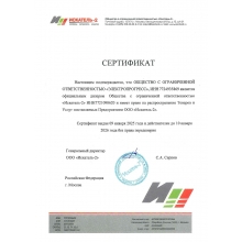 Официальный Дилер ООО «Искатель-2»