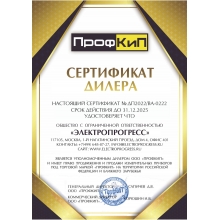 Официальный Дилер "ПРОФКИП"