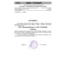 Официальный Дилер «НПП СТЭЛЛ»