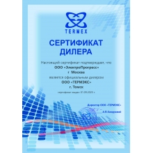 Официальный диллер ООО "Термэкс"