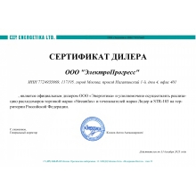 Сертификат Дилера "StreamLux"