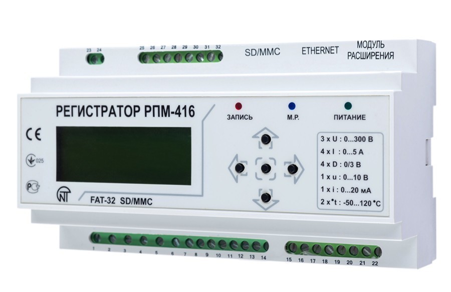 Регистраторы электрические. РПМ-416 регистратор электрических параметров. Регистратор электрических процессов микропроцессорный РПМ-416. Регистратор параметров OPTIDIN РПМ-416-УХЛ3.1. Регистратор РПМ-16-4-3.
