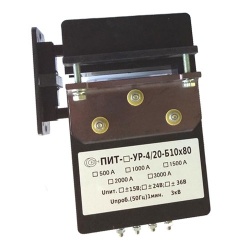 ПИТ-_-УР-4/20-Б10х80 — разъемный измерительный преобразователь постоянного и переменного тока