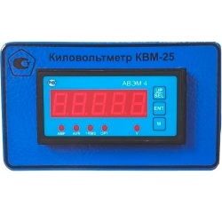 КВМ-150 (кл.т.0,25) киловольтметр
