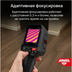 Тепловизор AMO T833