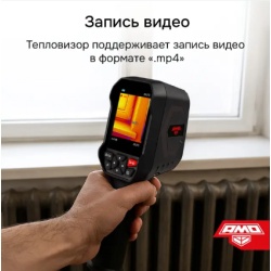 Тепловизор AMO T832